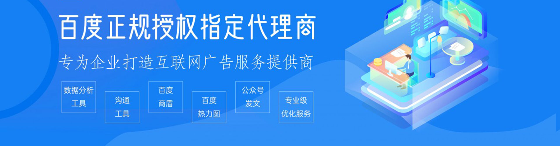 红桥百度代理开户